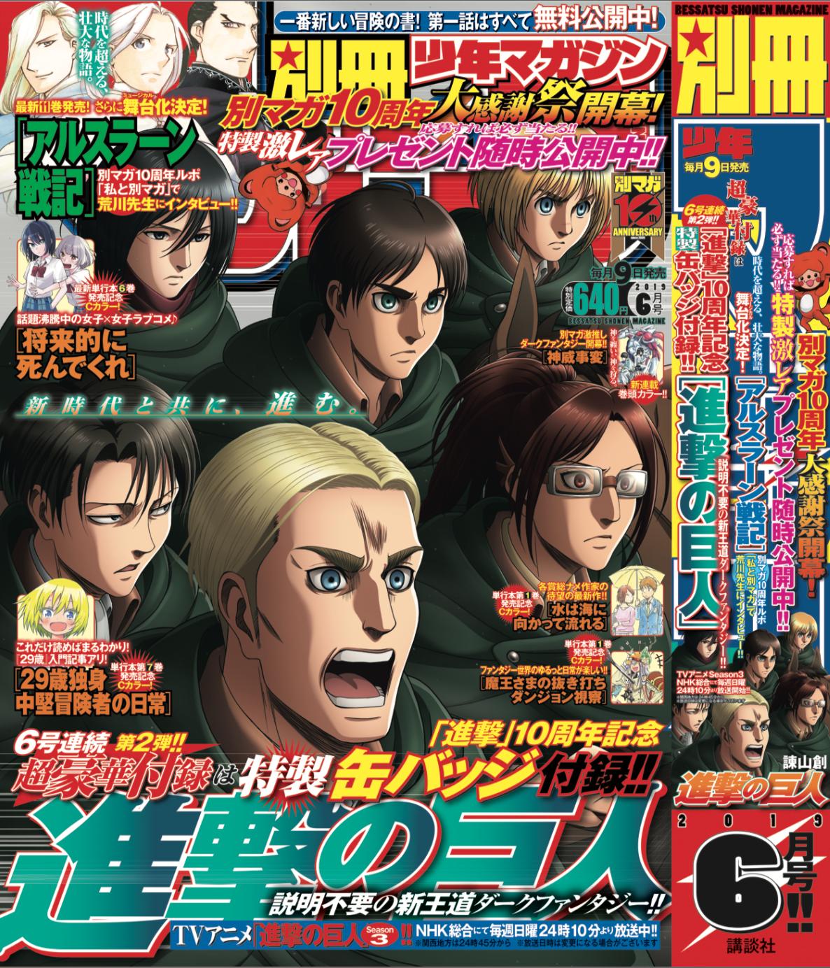 別冊少年マガジン【公式】 on X: 別冊少年マガジン【公式】 on X: