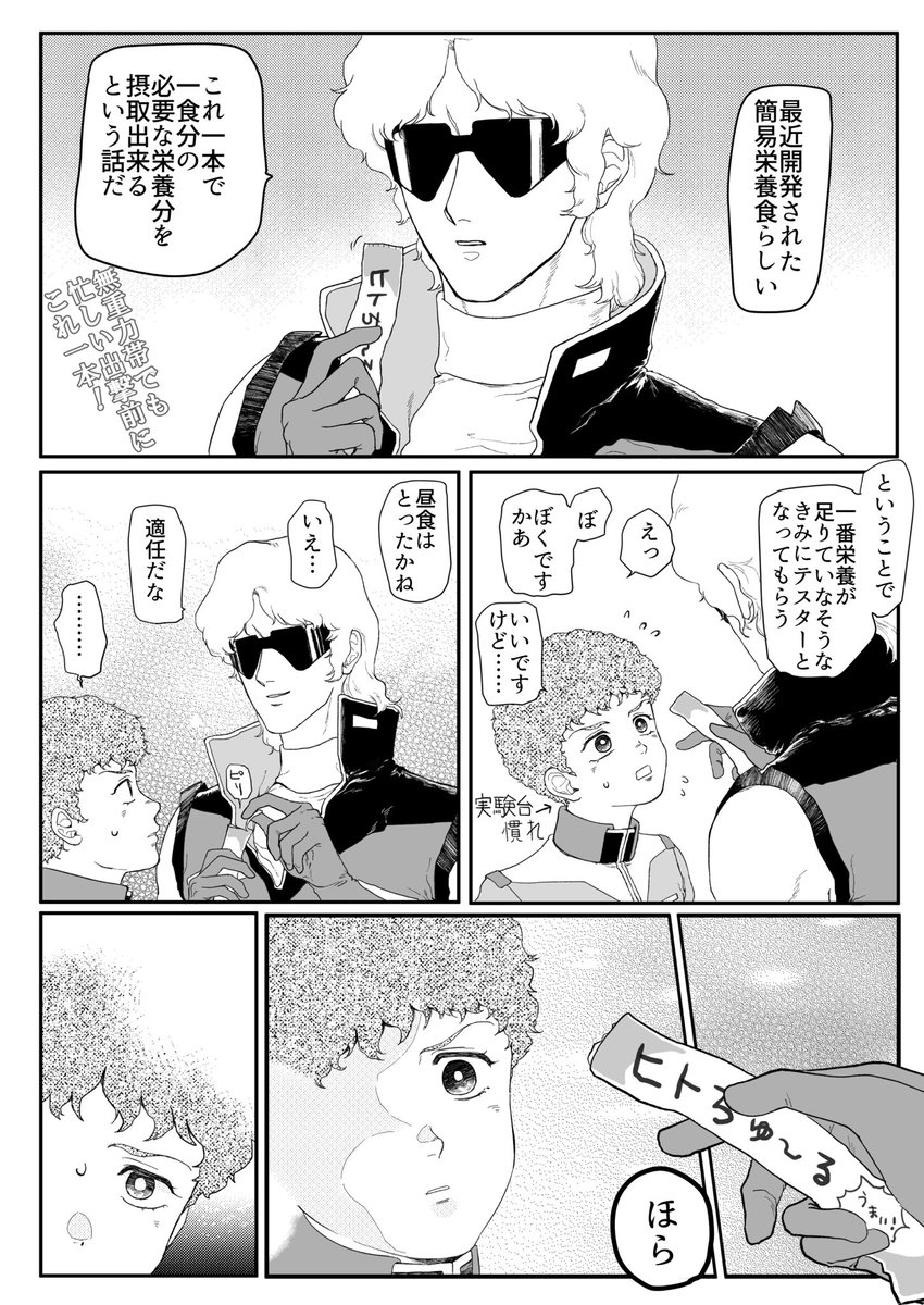 27×15シャアムを健全なつもりで描きました 