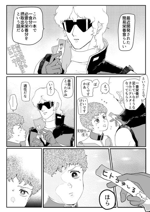 27×15シャアムを健全なつもりで描きました 