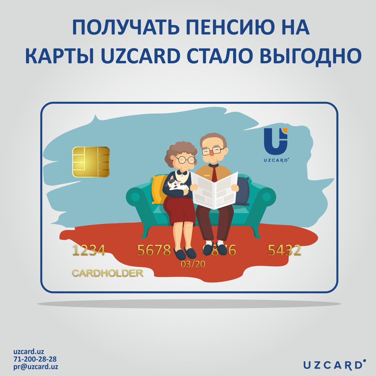 Получать пенсию на карты Uzcard стало выгодно 💳💰

Единый Общереспубликанский Процессинговый Центр и «Народный банк» внедрили новые возможности по использованию пенсионных карт...facebook.com/uzcard/posts/1…