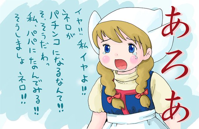 フランダースの犬のtwitterイラスト検索結果 古い順