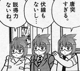 ミゾロギおろ Oro F さんの漫画 87作目 ツイコミ 仮 ミゾロギおろ Oro F さんの漫画 87作目 ツイコミ 仮