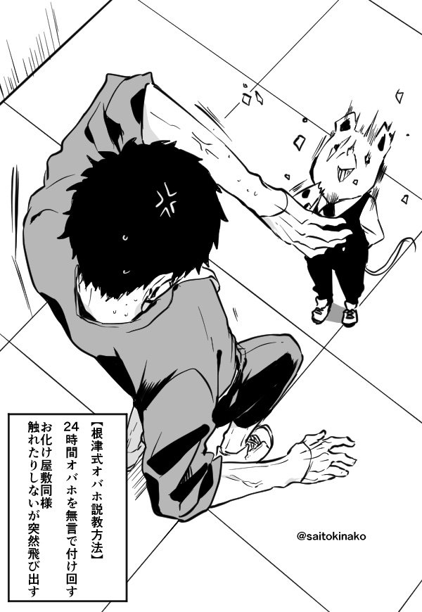 『何となくイラついた』オバ出※おばほ協力関係※何でも許せる人向け 