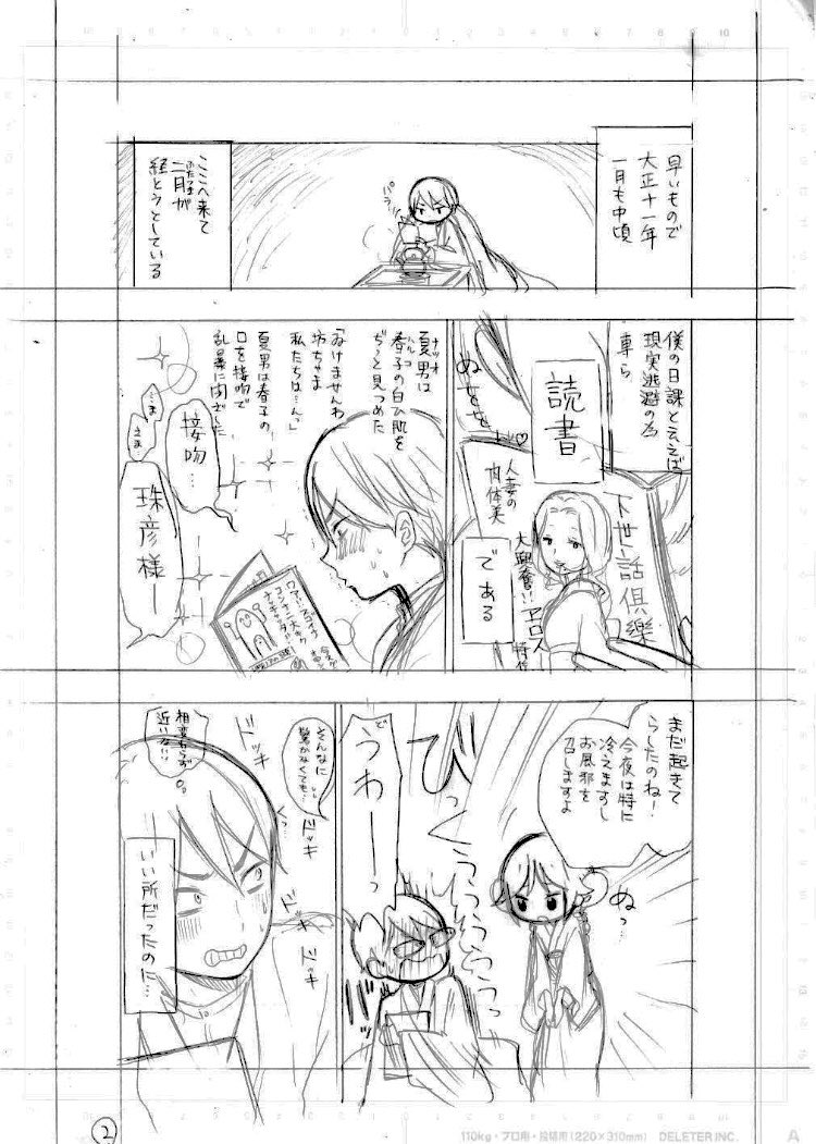 タマーダ マンガ編集者 Na Twitteru 下絵 やっぱり丁寧です セリフも手書きで入れてるから フォントを入れる際に吹き出しの大小で困ったこともありませんでした タマーダ マンガ編集者 Na Twitteru 下絵 やっぱり丁寧です セリフも手書きで入れてるから フォントを入れる際に吹き出しの大小で困ったこともありませんでした