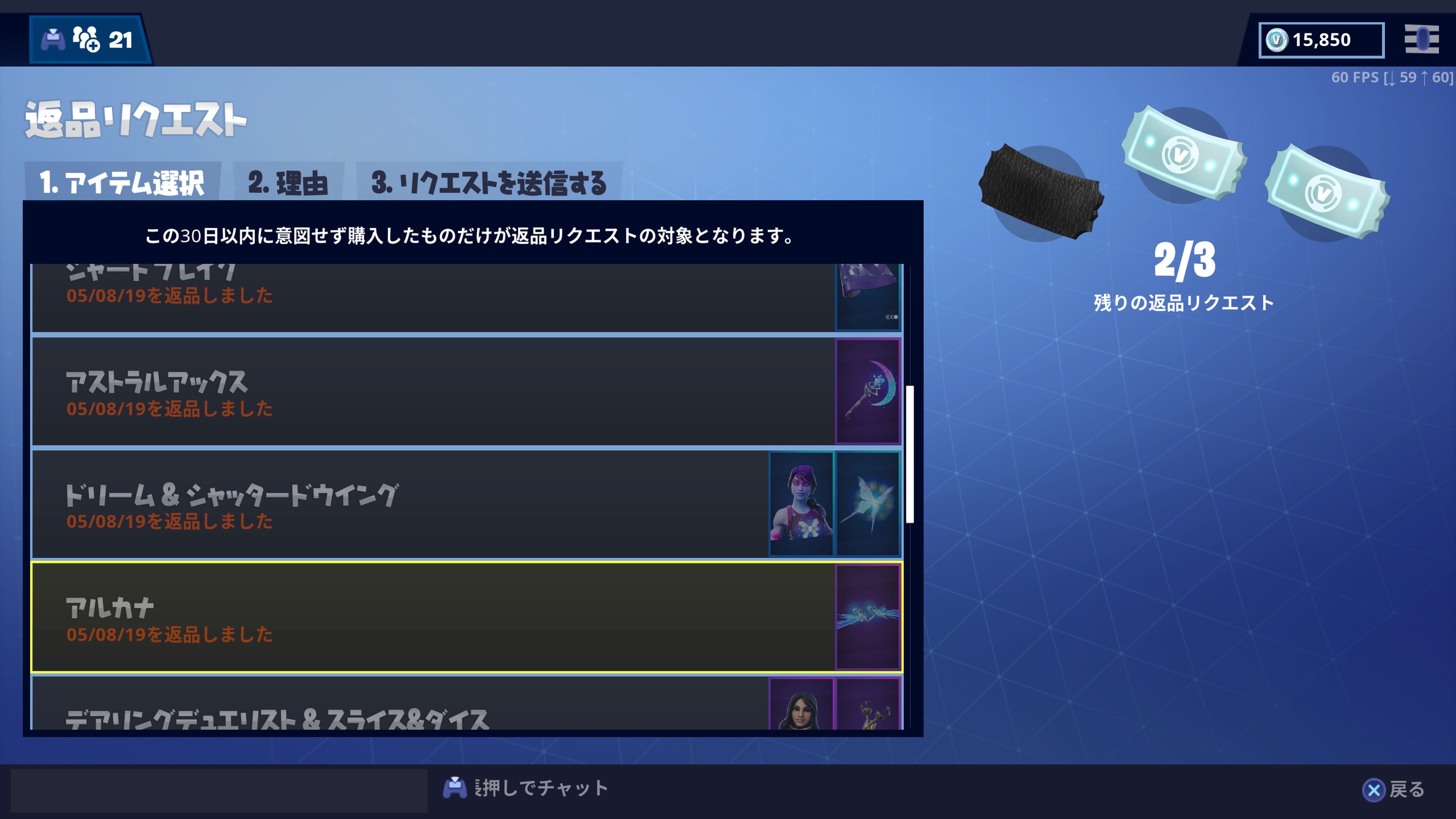 フォートナイト 返品 Twitter Search Twitter