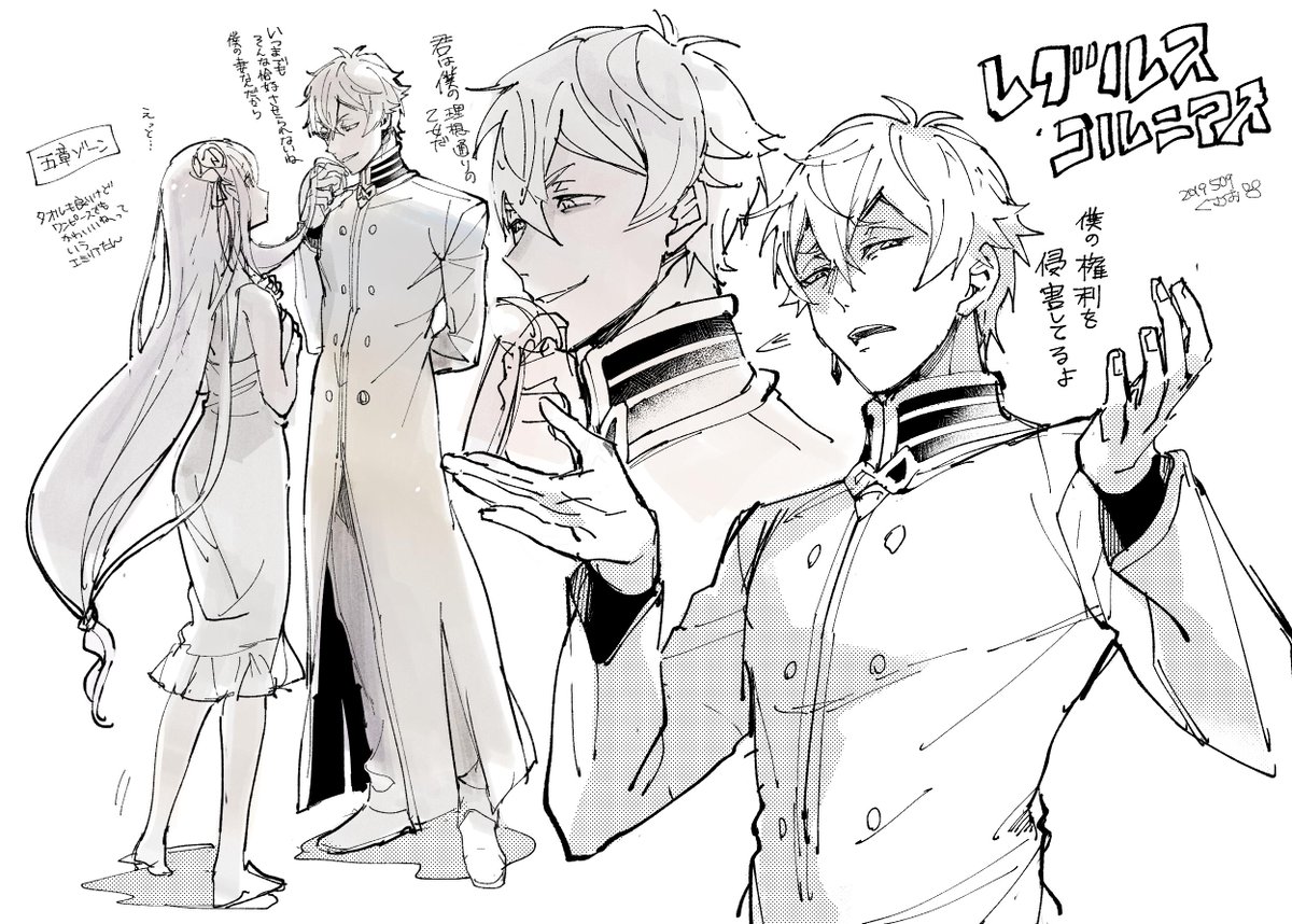 Twoucan レグルスコルニアス の注目ツイート イラスト マンガ コスプレ モデル