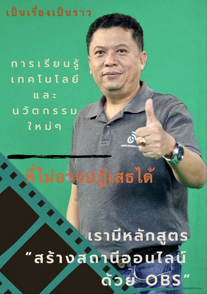 penreungpenrao1's tweet photo. เรามีหลักสูตร “สร้างสถานีออนไลน์ ด้วย โปรแกรม OBS Studio” เป็นหลักสูตรที่ไม่ยุ่งยากและซับซ้อน สามารถทำได้ทุกคน 

   และสามารถ live ได้พร้อมกัน ทั้ง 3 แพลตฟอร์ม ทั้ง Facebook YouTube และ Twitter https://t.co/2CP84WdB1e