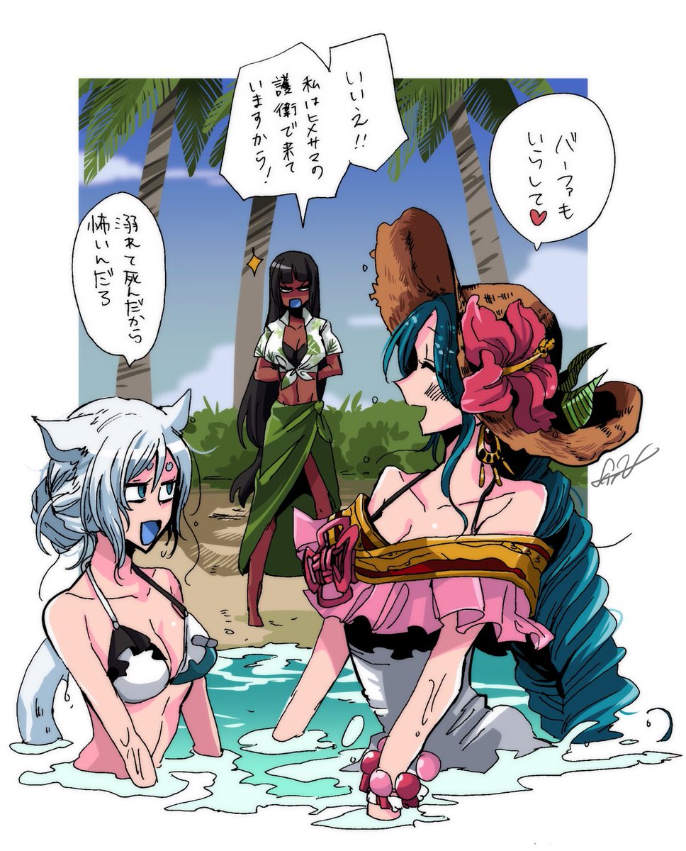 虎と鬼と姫と海。 