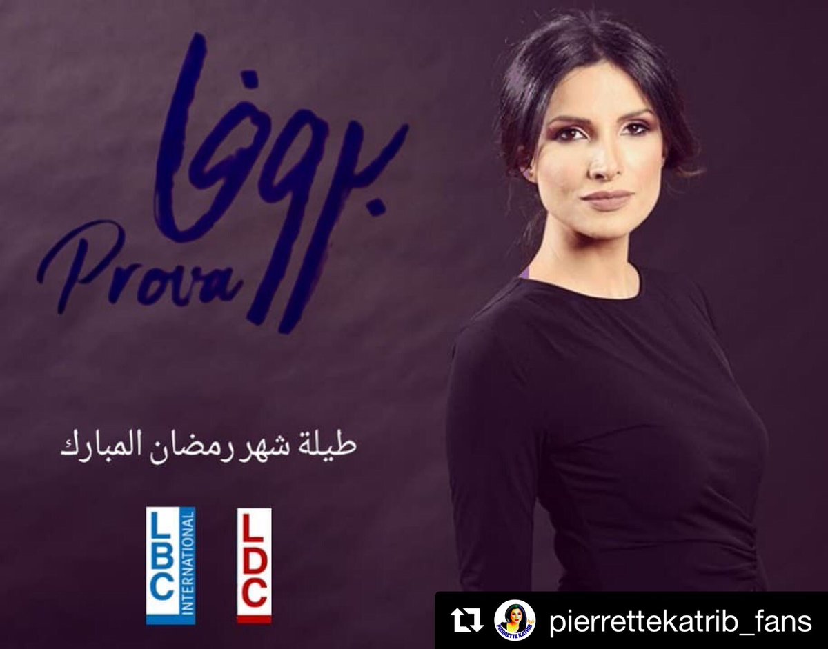 تعرّفوا على شخصيّة "نجوى" في حلقة الليلة من مسلسل "بروفا" #بروفا @ProvaSeries <a href="/eaglefilmsme/">Eagle Films ME</a> #رمضان #لاقينا <a href="/LbciLebanon/">LBCI TV</a> #بياريت_قطريب