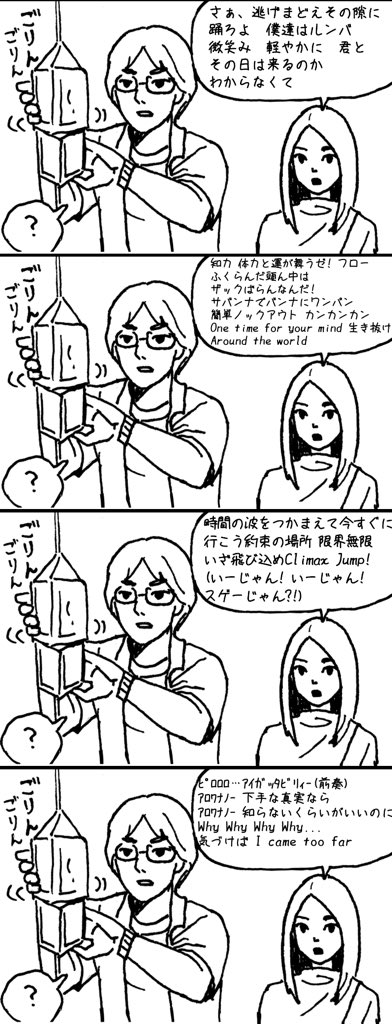 ｉ柿 على تويتر こんなsiren2は嫌だ 巫秘抄歌じゃない いいねの数だけ好きな曲名を伏せて歌詞を載せていく 12いいねありがとうございました