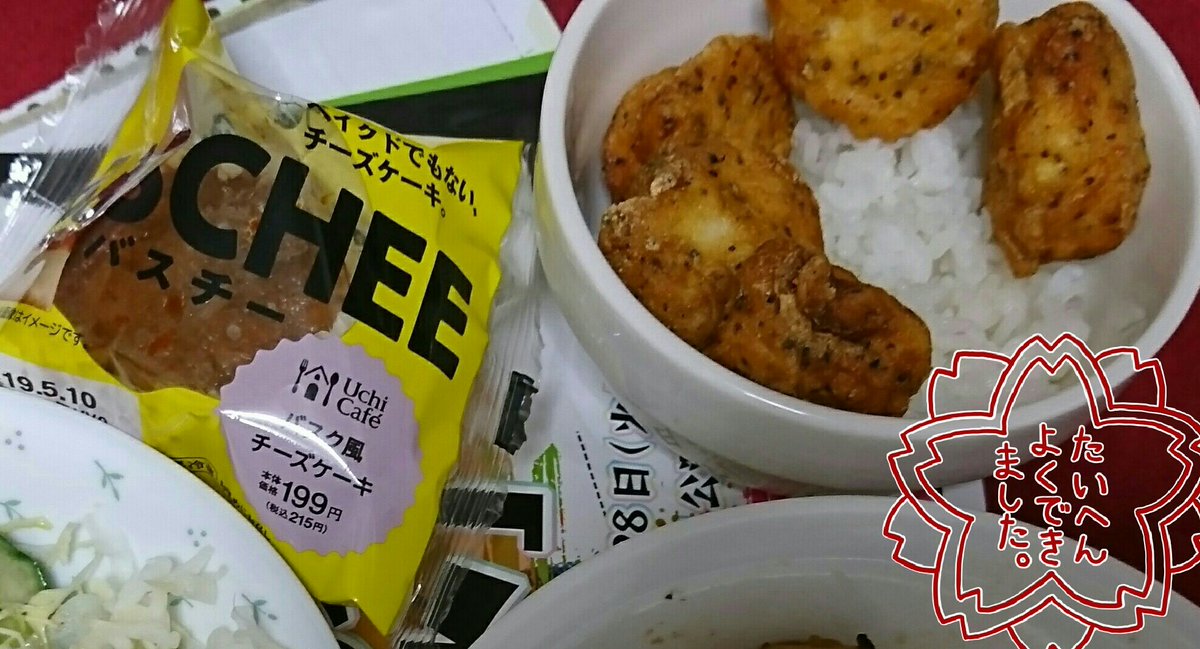 gu_co2010's tweet image. #からあげクンアンケートなう 
🍚のおかずにも、合いました❗
(ペパマヨ)
おやつも、いけてるでしょ🎵