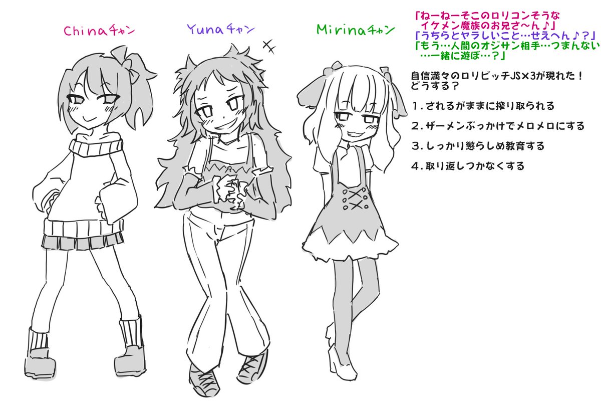 新作!
[R-18]【4択】自信過剰ロリビッチちゃんたちに絡まれたら…どうする!? | あかいししろいし https://t.co/9W766Rd2QY

#R18 #ロリ #ビッチ #JS #手コキ #フェラ #ぶっかけ #拘束具 #機械姦 #ローター #バイブ #目隠し #淫紋 #クリボックス #焦らし #カード化 #クリ男根化 #クリ肥大 #クリ淫紋 