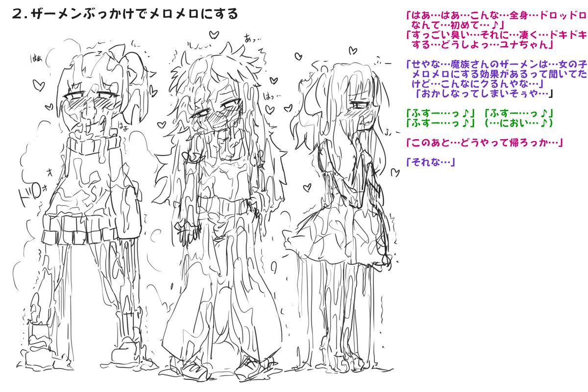 新作!
[R-18]【4択】自信過剰ロリビッチちゃんたちに絡まれたら…どうする!? | あかいししろいし https://t.co/9W766Rd2QY

#R18 #ロリ #ビッチ #JS #手コキ #フェラ #ぶっかけ #拘束具 #機械姦 #ローター #バイブ #目隠し #淫紋 #クリボックス #焦らし #カード化 #クリ男根化 #クリ肥大 #クリ淫紋 