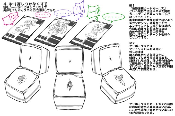 突然JSロリビッチちゃんが無性に描きたくなったのです。描いてるうちにクリボックスもやりたくなっちゃったのです。後半になるほど過激になってく全8ページ!選択肢3以降はpixivで! 