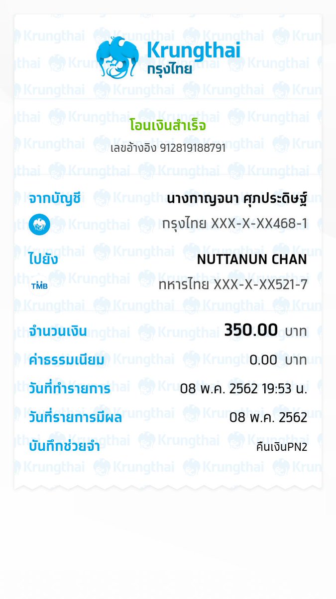 PN2/คืนตามคิวอีกทีช่วงหลังโควิดนะคะ tweet media