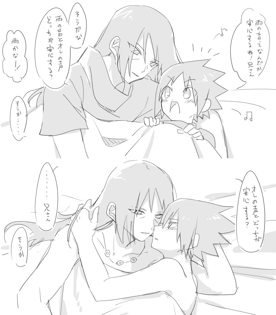 【イタサス】☔️ 