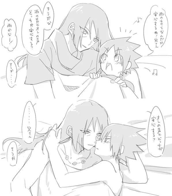 【イタサス】☔️ 