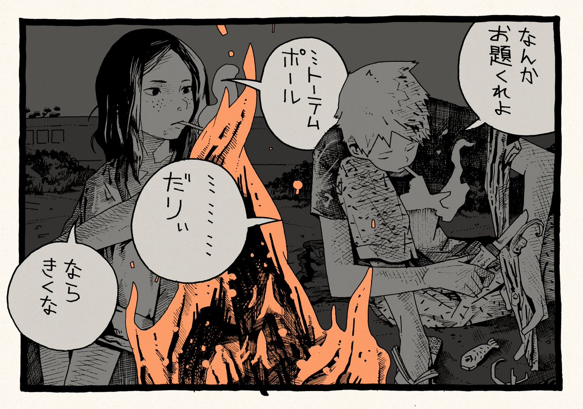 お題1コマ 