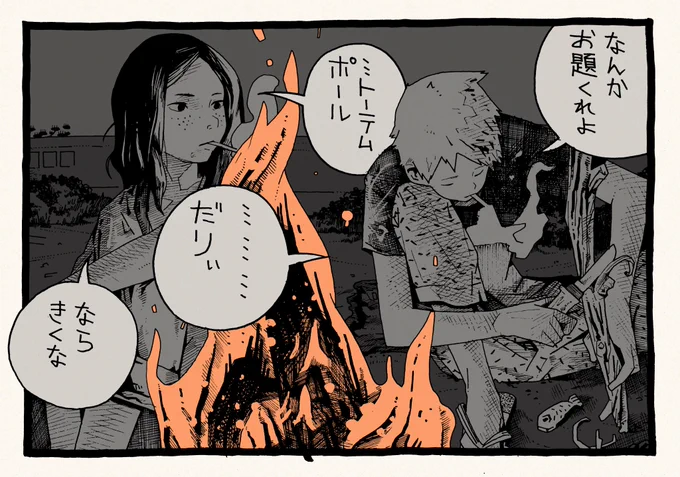 お題1コマ 
