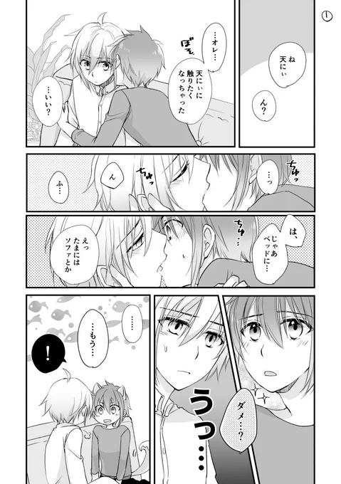 おまけまんがのおまけ(陸天) 