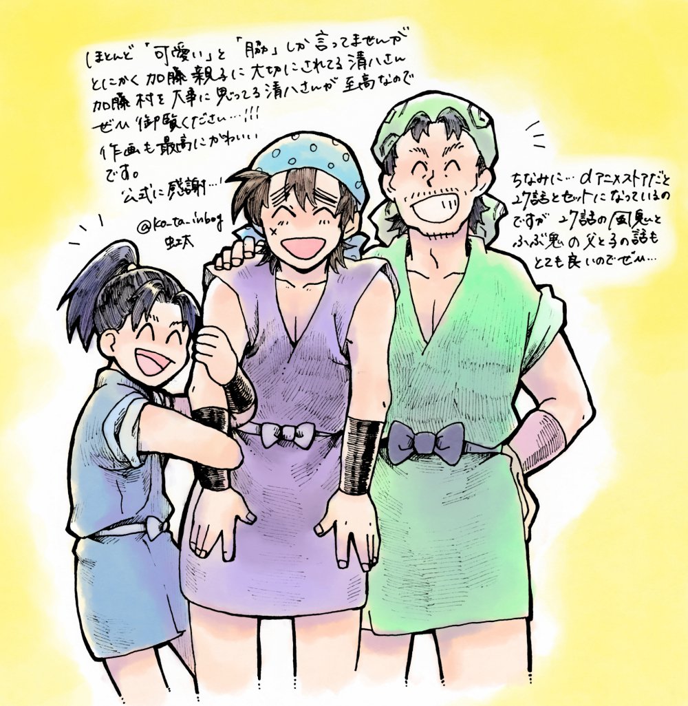 虹太 むしゃくしゃしたから推しが活躍する推しストーリーのプレゼンしていい 忍たま乱太郎17期28話の 馬借組合の清八の段 っていうんですけど T Co 3jjsypk1tg Twitter