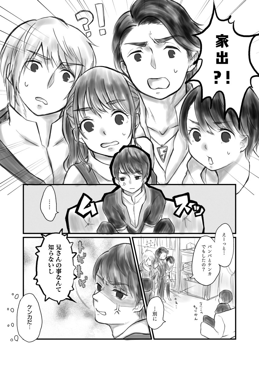ふよふ 特撮ゲーム垢 リュウソウ兄弟ケンカ回待ってます漫画 騎士竜戦隊リュウソウジャー リュウソウジャー バンバ リュウソウジャー トワ リュウソウジャー T Co Ko7xcieny4 T Co Tboog8nixa Twitter