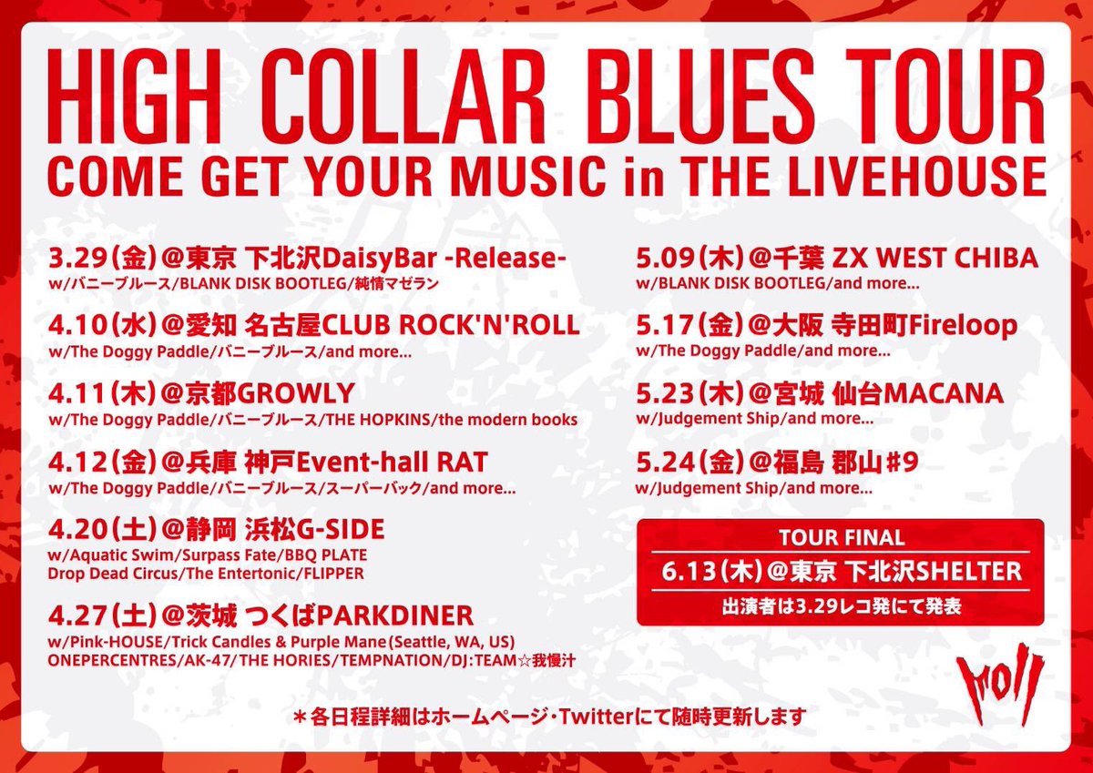 bootleg_b's tweet photo. ▶︎LIVE schedule
#BLANKDISKBOOTLEG
5/9(木)西千葉ZX
19:50〜
5/10(金)越谷EASYGOINGS
19:10〜
5/12(日)新宿MARZ
18:50〜
6/7(金)池袋Adm レコ発!
8/20(火)池袋Adm 梅雨将軍!
▶︎チケットご予約
web → https://t.co/IHgTfXSogk…
Twitter → DM、リプライにて
上記よりご予約ください https://t.co/PqAa17GsCl