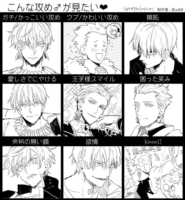 こんな攻めが見たい のtwitter漫画作品 人気順