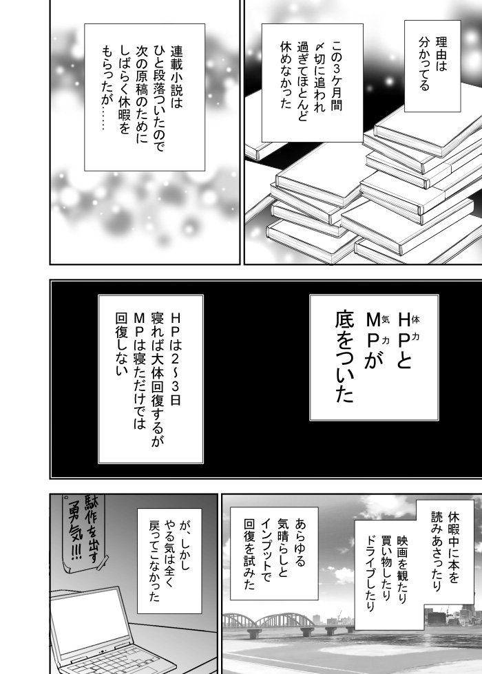 【仕事やる気が出なくて困っている】コミティア128新刊『桃原さん家のしろとくろ2』サンプル① 