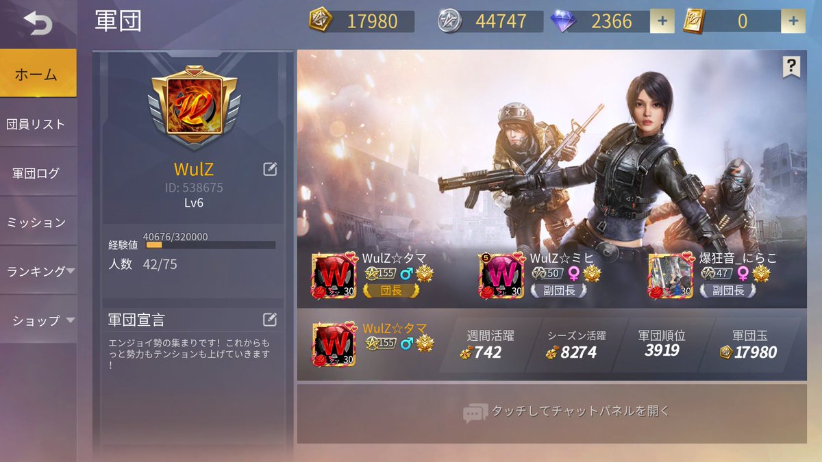 荒野軍団名前