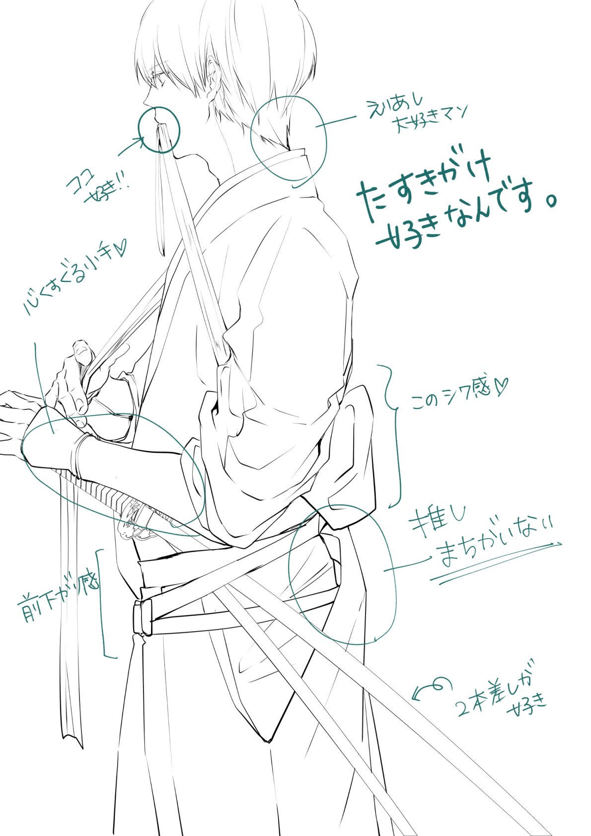 Twitter 上的 まじゅ たすきがけ 袴 小手 紐咥えてるなどなど すべての私の好きを詰め込み 和装で討ち入りとかないのかな Twitter