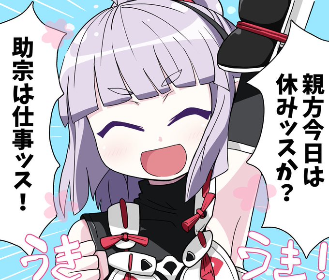謙信助宗のtwitterイラスト検索結果 古い順