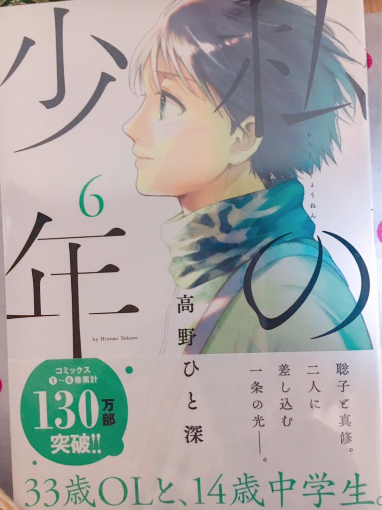 か、買えた…!
横顔成長したなぁ
しんどそうだけど読むぞ 