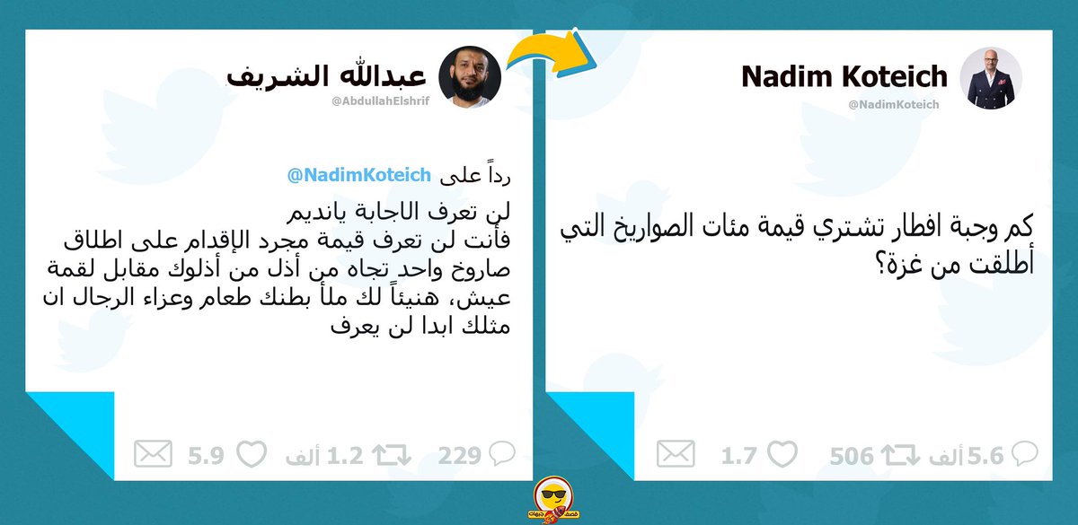 kjbha's tweet photo. المرسل: عبد الله الشريف 😎😎
المستقبل: نديم قطيش 🤯🤯
🚀🚀🚀🚀🚀
#قصف_جبهة https://t.co/Q3lRsMKPCH