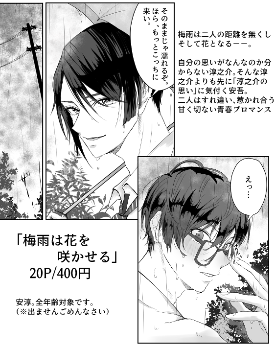 2019年6月30日幕張メッセ【スタートラインのその先へ!(Readyyy!)】に参加出来ません!
なので気持ちだけでも参加します。参加出来ない方、こんな感じでエア参加しませんか 
