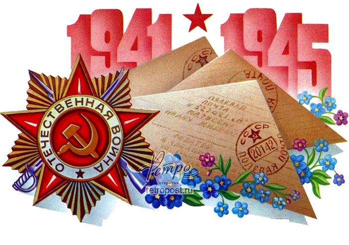 Картинки, отечественная война в открытках