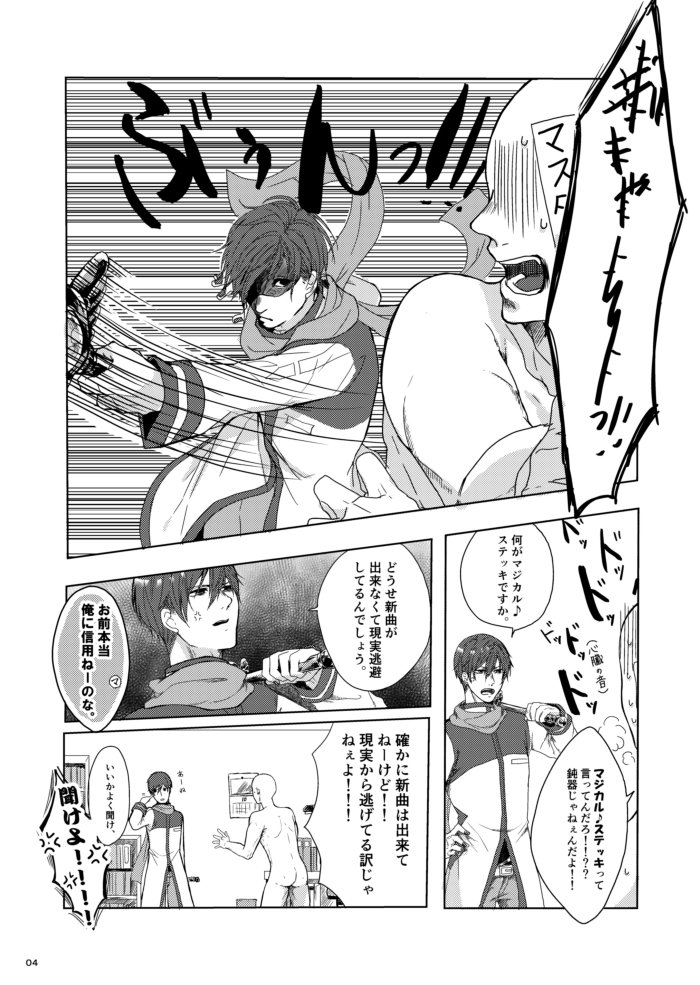 カイメイ新刊のサンプル!
5月19日ボーパラ(カイメイパラ)で頒布予定です

ずっと好きだっためいこさんが魔法の力で僕に恋をした!?え!?うそ!?よっしゃイチャイチャしよ!みたいなカイメイの話です。 