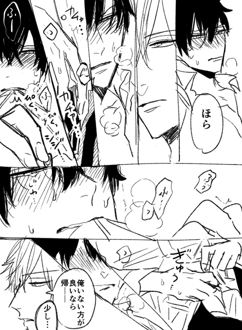 【7/30康祐の誕生日漫画⑩】
??モーメント?
https://t.co/bBOuzrdWnJ

21P 