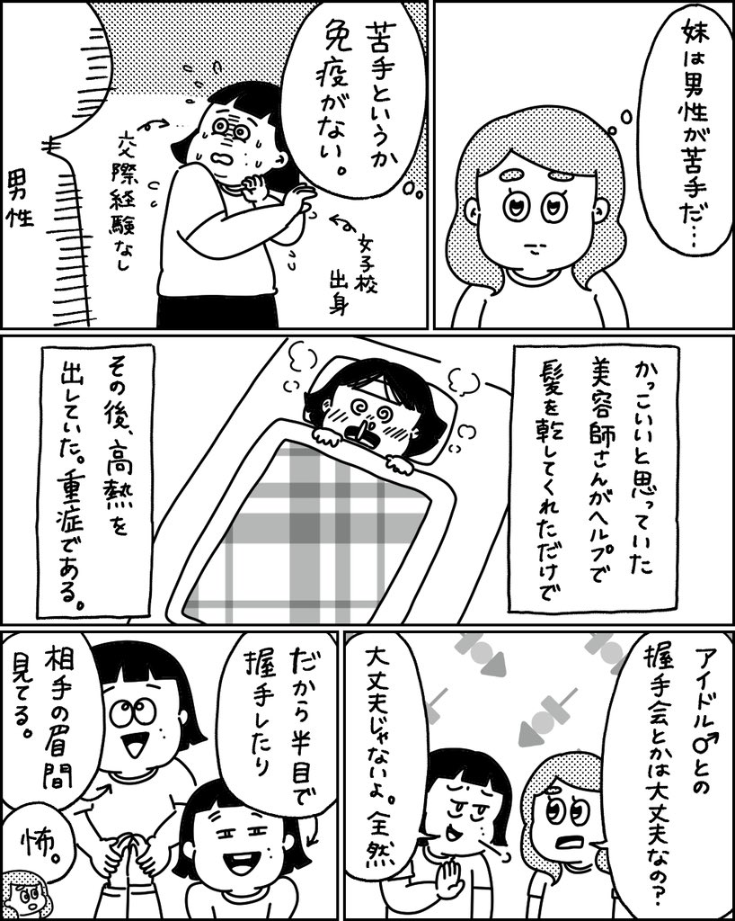 男性免疫のない私を心配した姉に押され、マジプリの自撮り撮影会に参加してきました。⑴
#マジプリ #阿部周平 @magipri5 