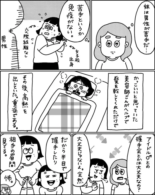 男性免疫のない私を心配した姉に押され、マジプリの自撮り撮影会に参加してきました。⑴#マジプリ #阿部周平  