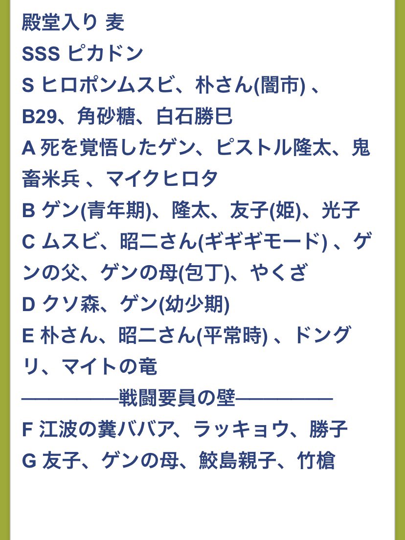 八幡 いや ヒロポンムスビとマイクヒロタは最強ですよ あと朴さん闇市もかなり強いですね