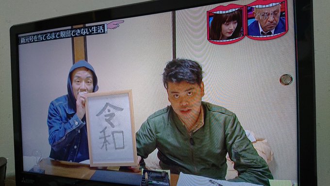 19年5月8日 水 水曜日のダウンタウンで話題になったワード トレンドアットtv 19年5月8日 水 水曜日のダウンタウンで話題になったワード トレンドアットtv