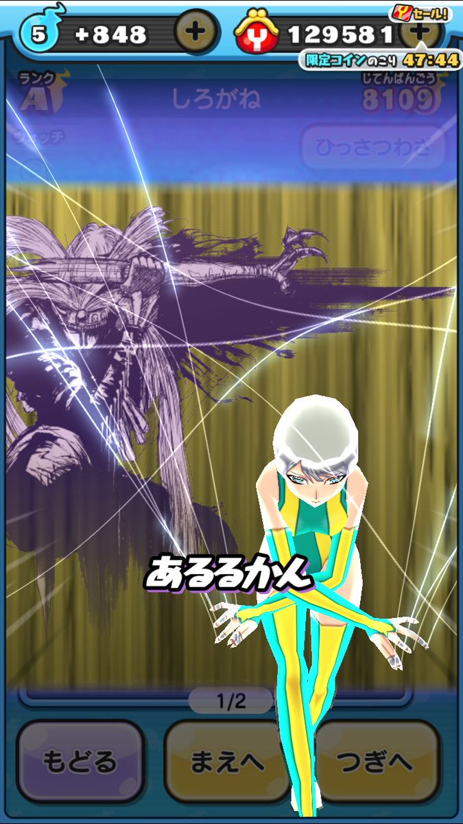 尾張春伏雷 う まん防 こちらも前回と今回のサンデーコラボで揃った からくりサーカス うしおととら おまけにマギ 汗 しろがねの声が林原めぐみさんなんですよ 白面の者じゃないかぃ 妖怪ウォッチぷにぷに