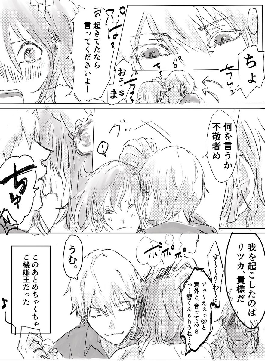 続きですが、ちゅっちゅしてるので注意です。
まったく、キャスギルぐだちゃんはサイコーだぜ…! 