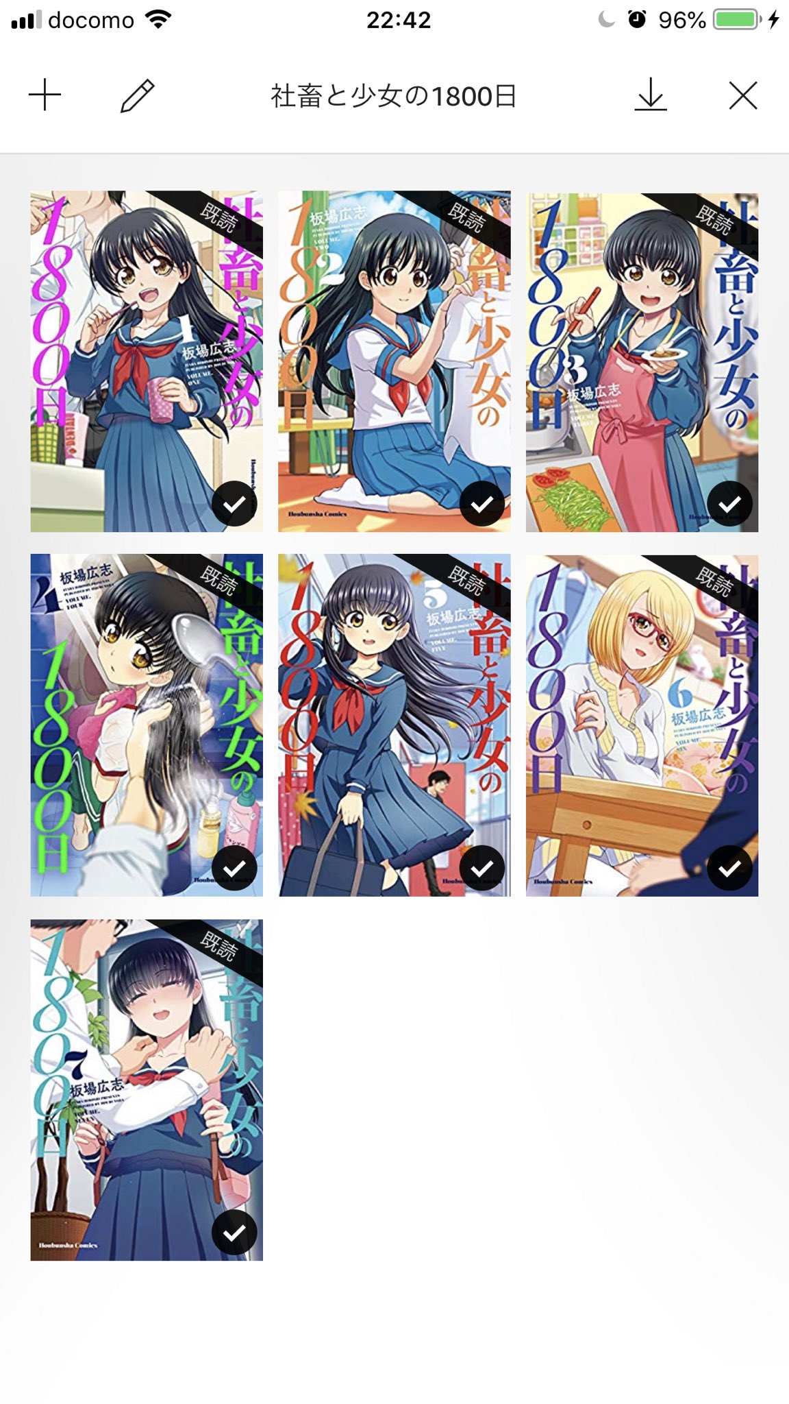 社畜と少女の1800日 を全巻無料で読む方法を完全調査 ６つの漫画アプリ サイトを紹介