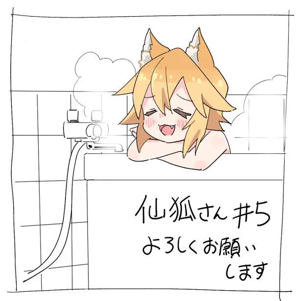 仙狐さん5話、LO原画でお手伝いしました
 よろしくお願いします! 