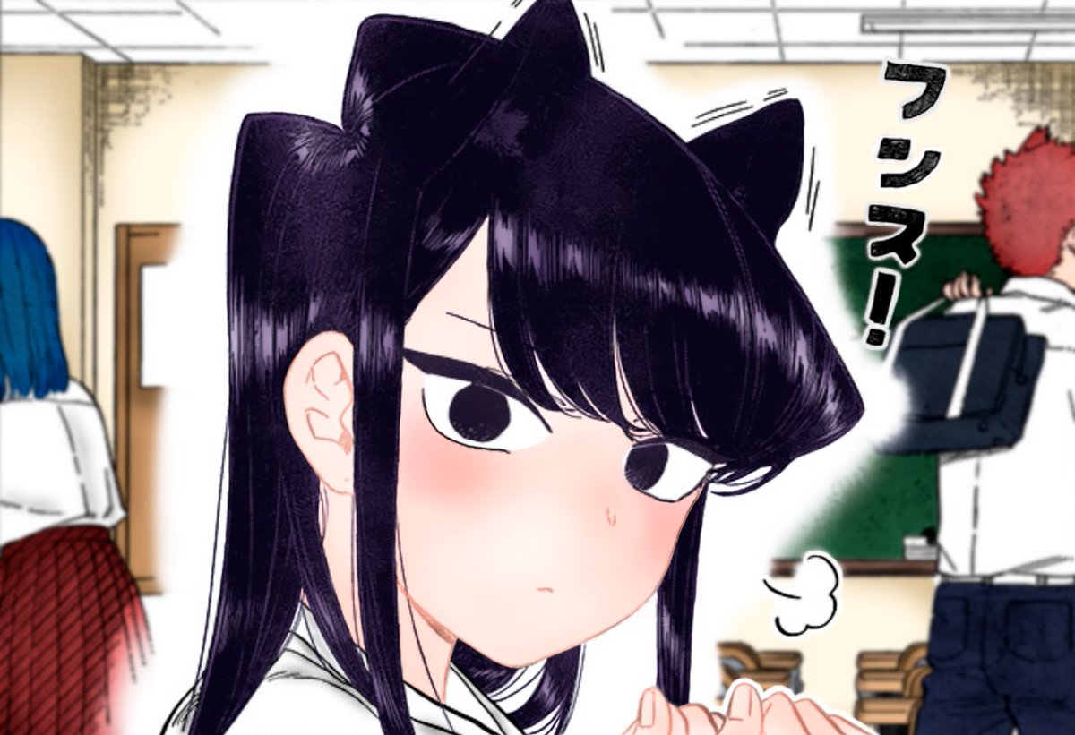 ネコ古見 コミュ196 #古見さんはコミュ症です #古見硝子 #古見さん