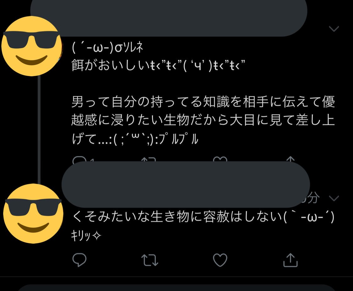 ベベベ 会話してる方 顔文字 を多用している人 からは自発的に謝罪していただいたので今後はそちらの方を責めるツイートは控えていただけると幸いです ベベベ 会話してる方 顔文字 を多用している人 からは自発的に謝罪していただいたので今後はそちらの方を責めるツイートは控えていただけると幸いです
