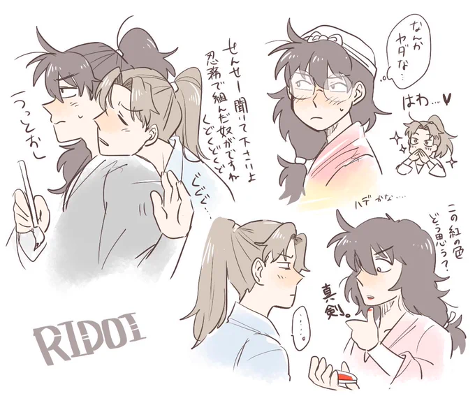 Ridoi 