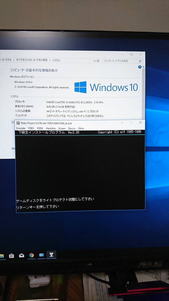 Hito やってしまったな ライトプロテクト外したままイメージ化してしまったか 下級生は また後日だな Pc98愛好会 Pc98 エミュレータ